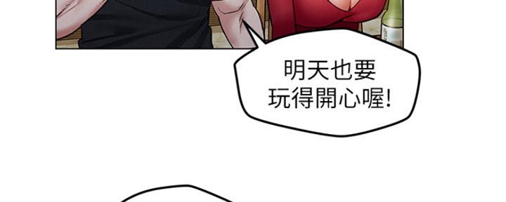 《人夫大解放》第14话 第9页