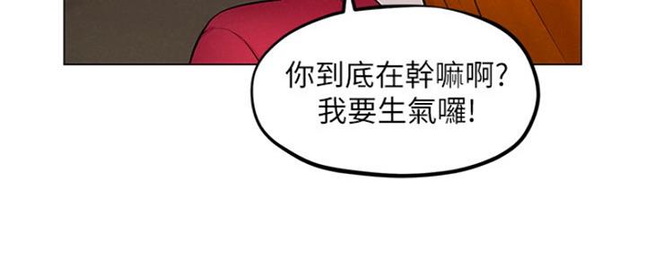 《人夫大解放》第13话 第16页