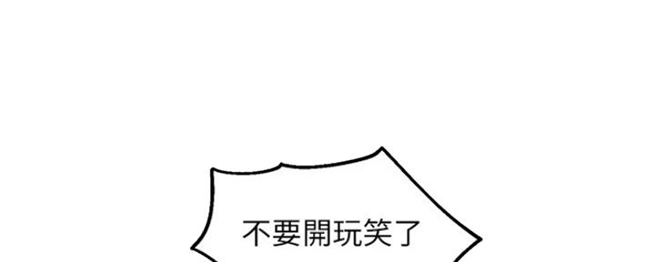 《人夫大解放》第13话 第20页