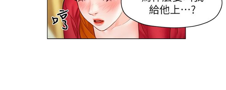 《人夫大解放》第13话 第22页