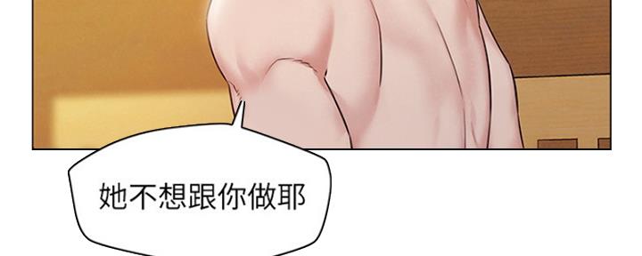 《人夫大解放》第13话 第24页