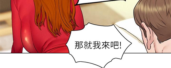 《人夫大解放》第13话 第27页