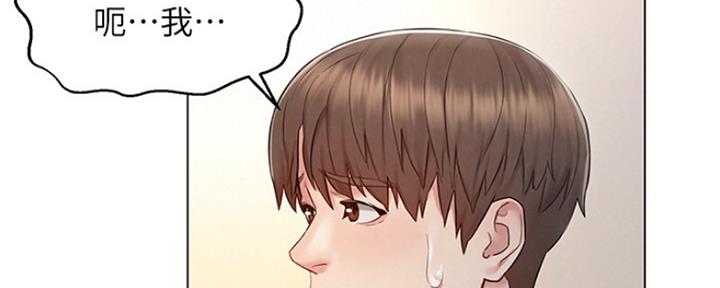 《人夫大解放》第13话 第29页
