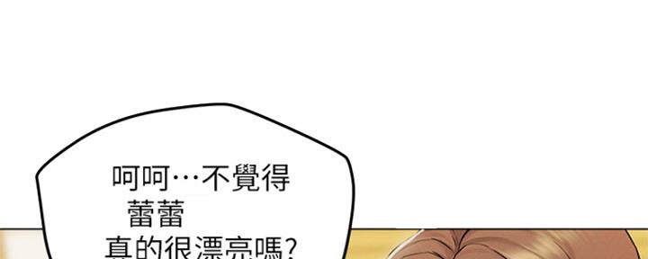 《人夫大解放》第13话 第2页
