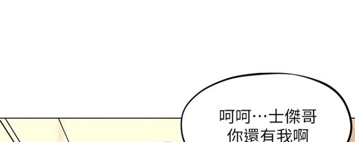 《人夫大解放》第13话 第31页