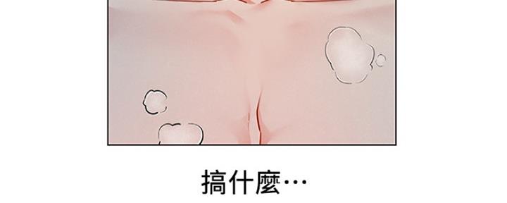 《人夫大解放》第13话 第42页