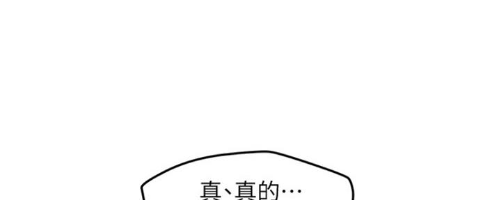 《人夫大解放》第13话 第43页