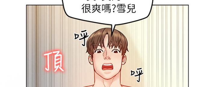 《人夫大解放》第13话 第44页