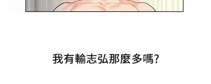 《人夫大解放》第13话 第45页