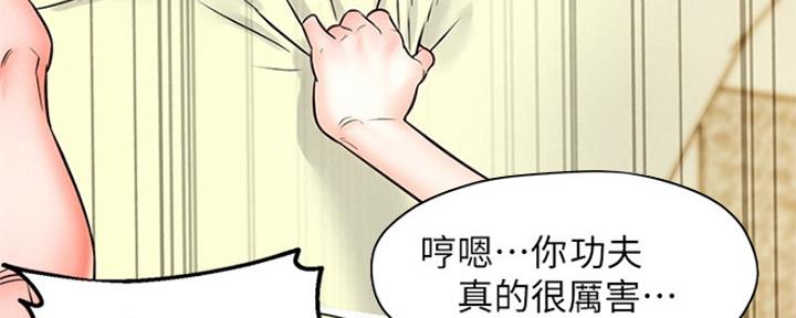 《人夫大解放》第13话 第48页