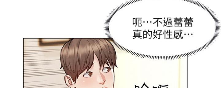《人夫大解放》第13话 第55页