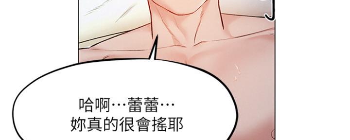 《人夫大解放》第13话 第59页