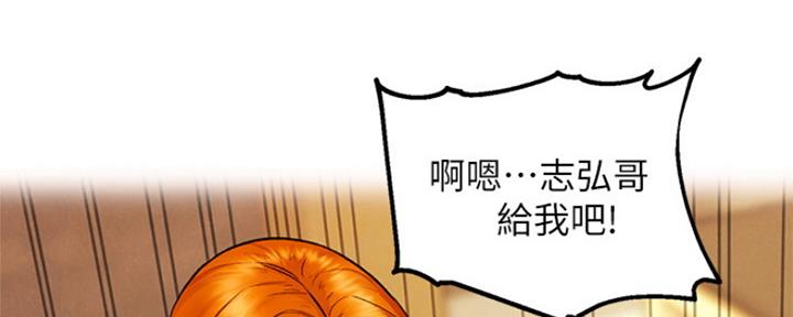 《人夫大解放》第13话 第66页
