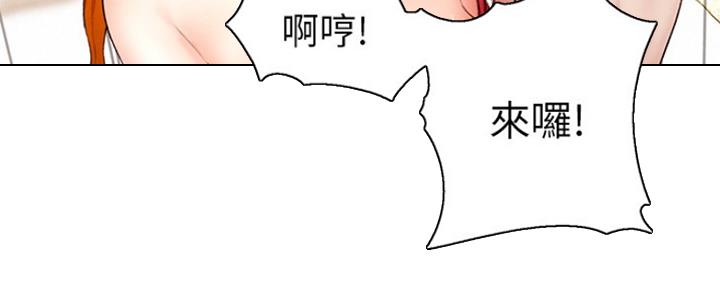 《人夫大解放》第13话 第68页