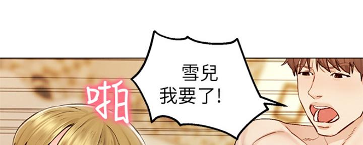 《人夫大解放》第13话 第77页