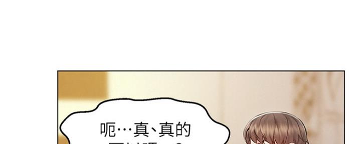 《人夫大解放》第13话 第7页