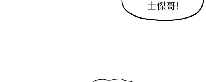 《人夫大解放》第13话 第82页