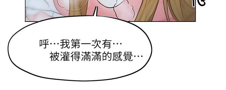 《人夫大解放》第13话 第88页