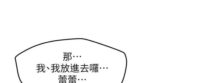 《人夫大解放》第15话 第10页