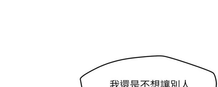 《人夫大解放》第15话 第34页