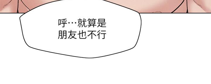 《人夫大解放》第15话 第37页