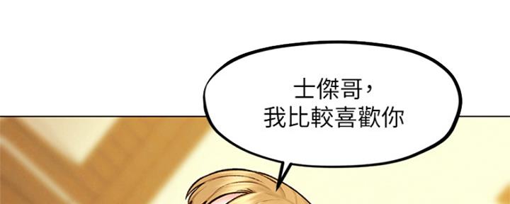 《人夫大解放》第15话 第52页