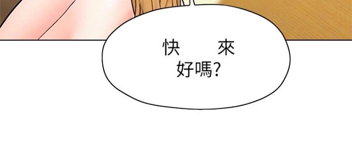 《人夫大解放》第15话 第54页
