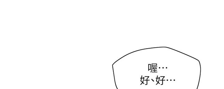 《人夫大解放》第15话 第55页