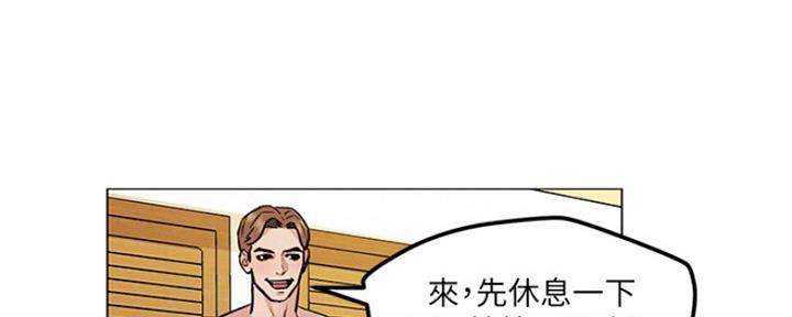 《人夫大解放》第15话 第73页