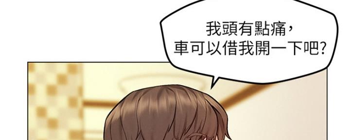 《人夫大解放》第15话 第83页