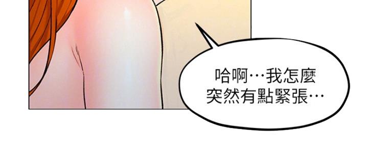 《人夫大解放》第15话 第9页