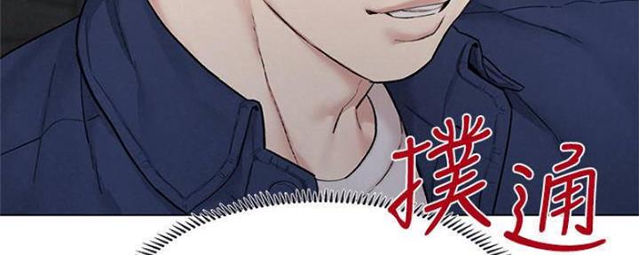 《人夫大解放》第17话 第104页