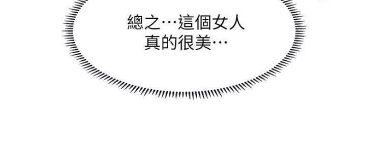 《人夫大解放》第17话 第105页