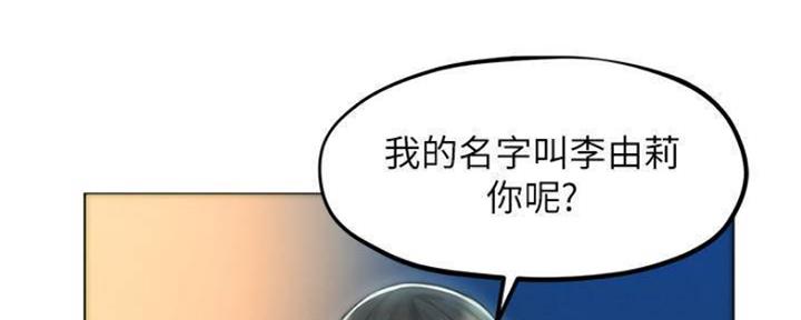 《人夫大解放》第17话 第112页