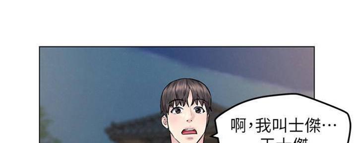 《人夫大解放》第17话 第116页