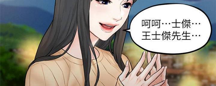 《人夫大解放》第17话 第120页