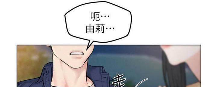 《人夫大解放》第17话 第122页