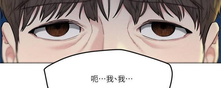 《人夫大解放》第17话 第13页