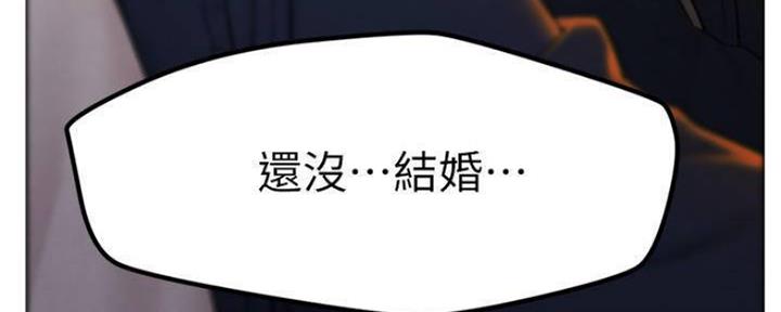 《人夫大解放》第17话 第18页
