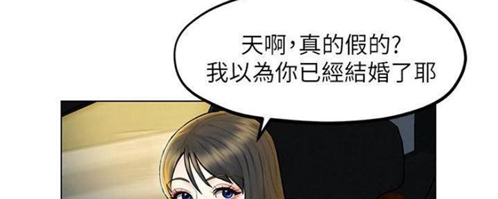 《人夫大解放》第17话 第20页