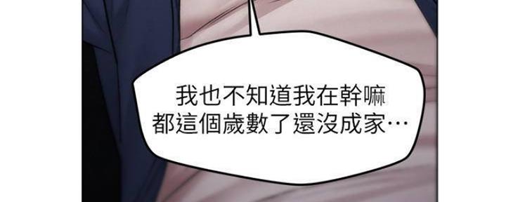 《人夫大解放》第17话 第25页