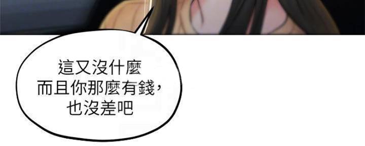 《人夫大解放》第17话 第28页