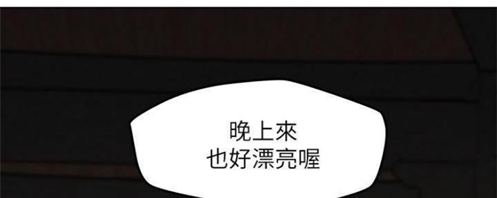 《人夫大解放》第17话 第33页