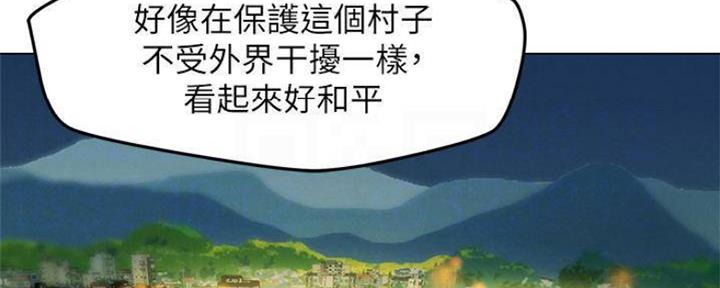 《人夫大解放》第17话 第41页