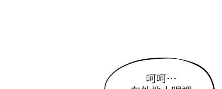 《人夫大解放》第17话 第43页