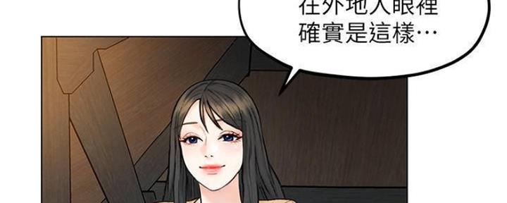 《人夫大解放》第17话 第44页