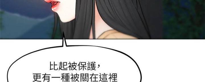 《人夫大解放》第17话 第49页