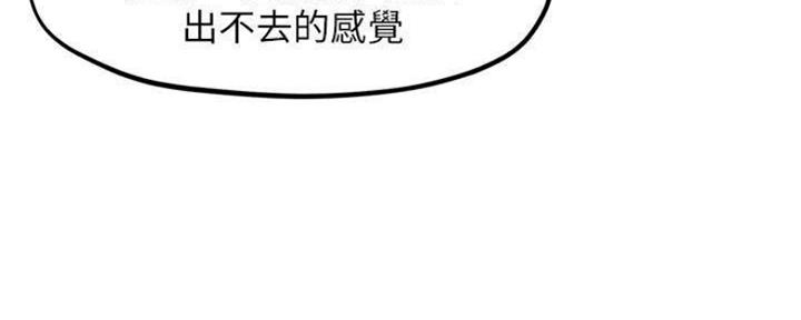 《人夫大解放》第17话 第50页