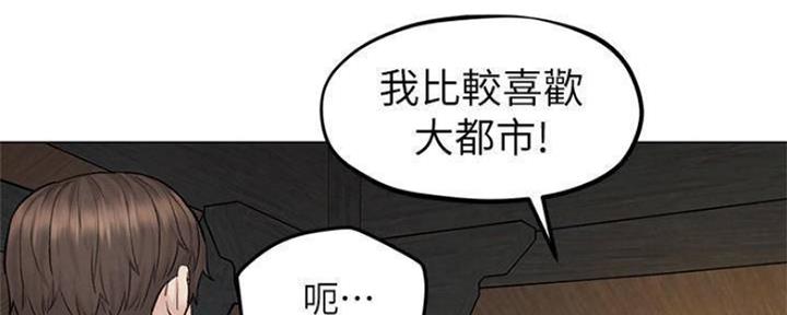《人夫大解放》第17话 第51页