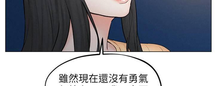 《人夫大解放》第17话 第57页
